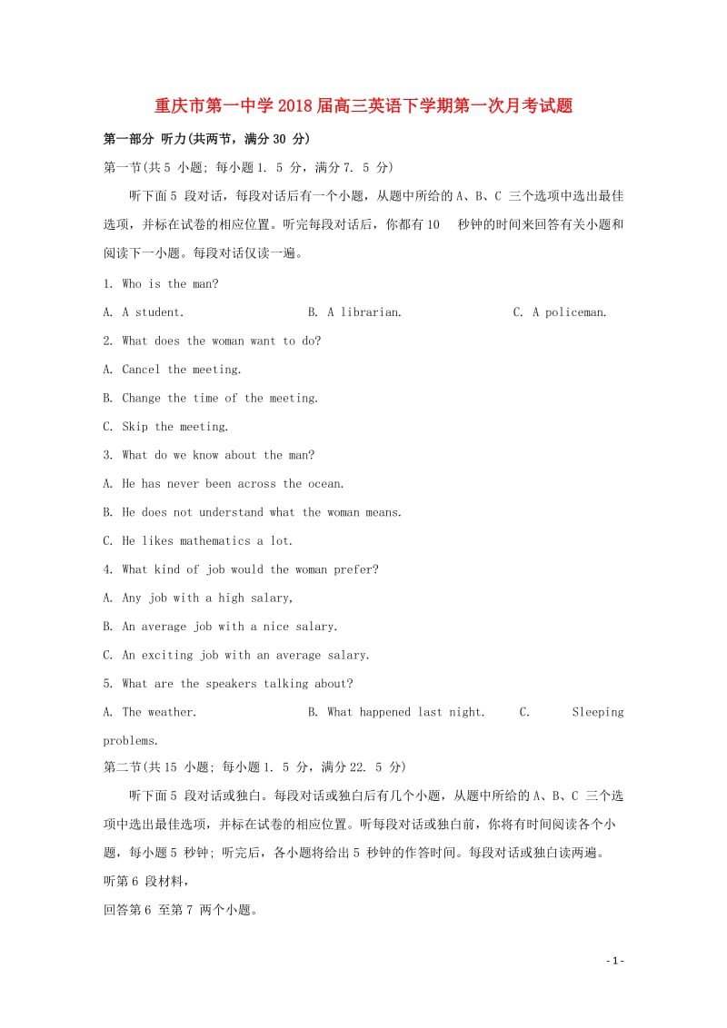 重庆市第一中学2018届高三英语下学期第一次月考试题2018061202173.doc_第1页