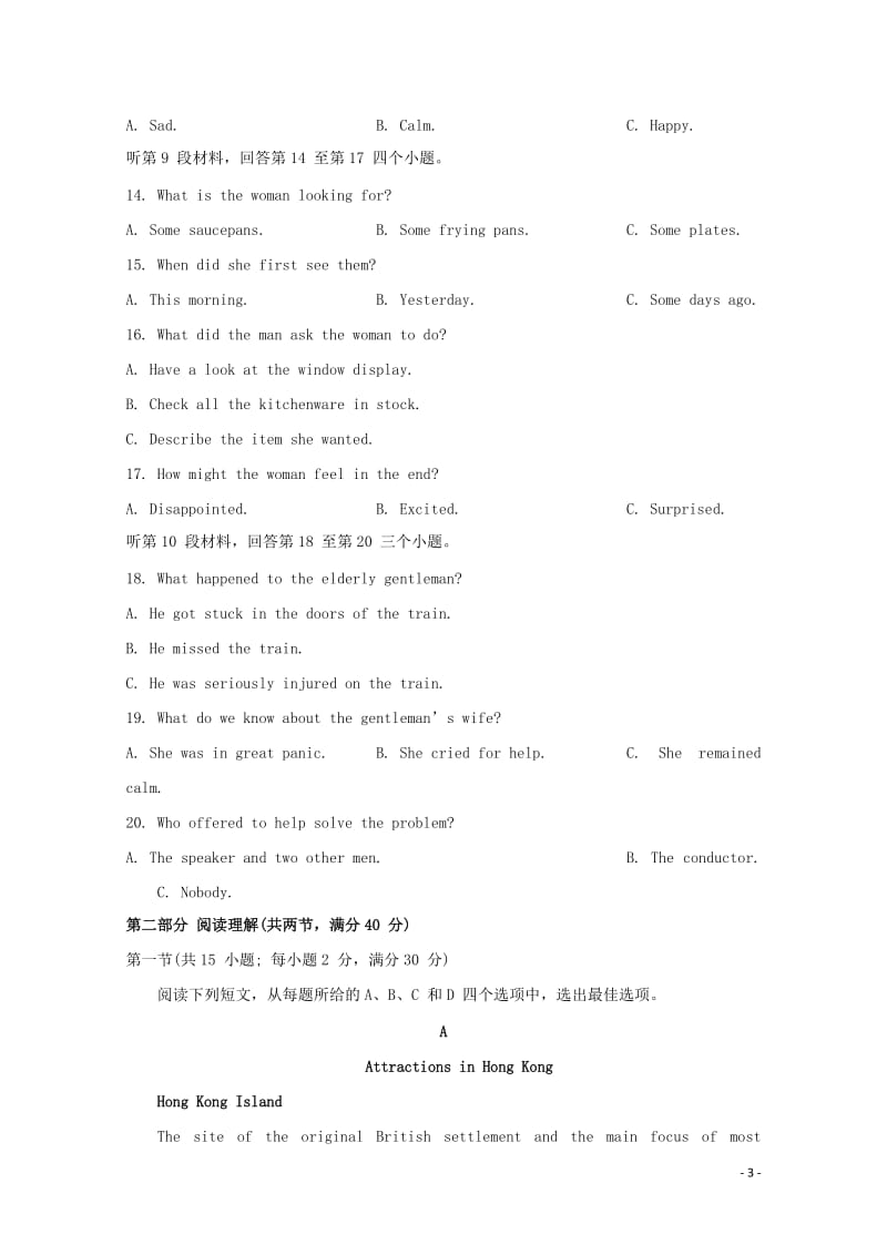 重庆市第一中学2018届高三英语下学期第一次月考试题2018061202173.doc_第3页