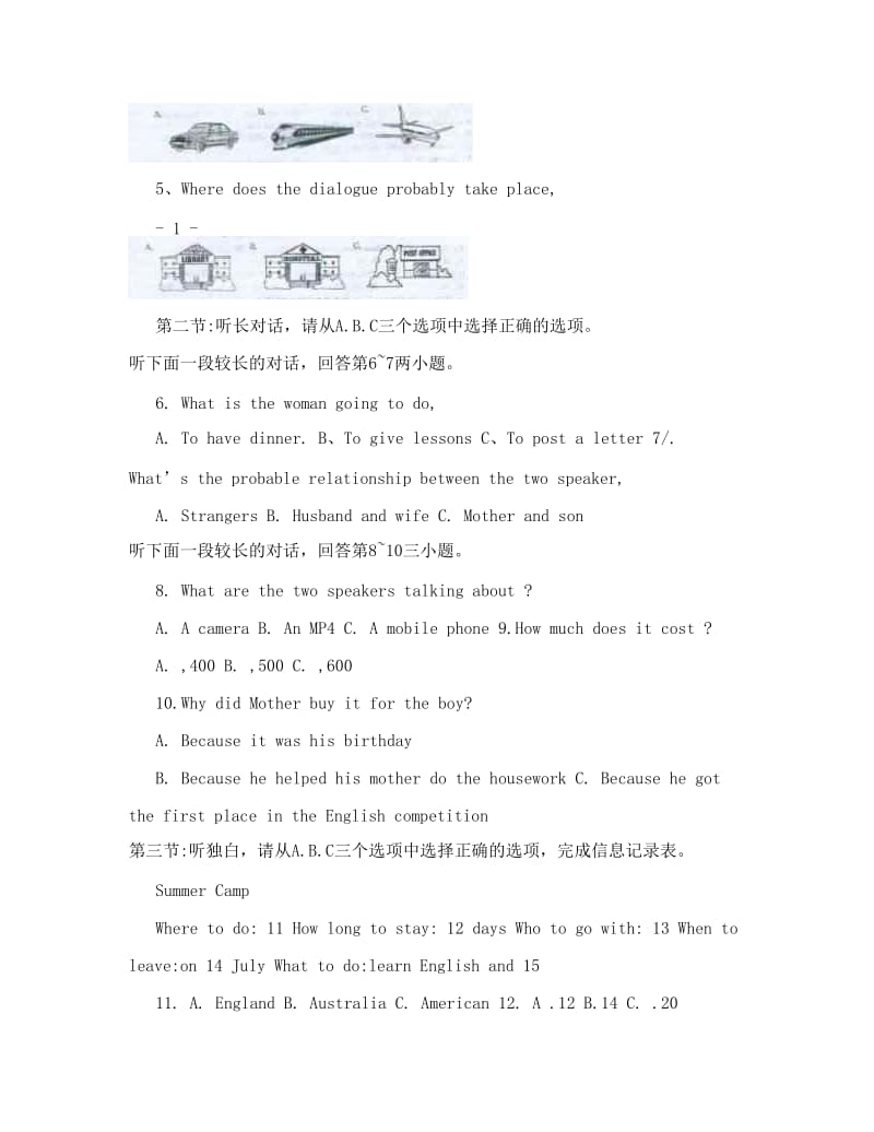 最新浙江省初中毕业生学业考试义乌市卷英语试卷优秀名师资料.doc_第2页