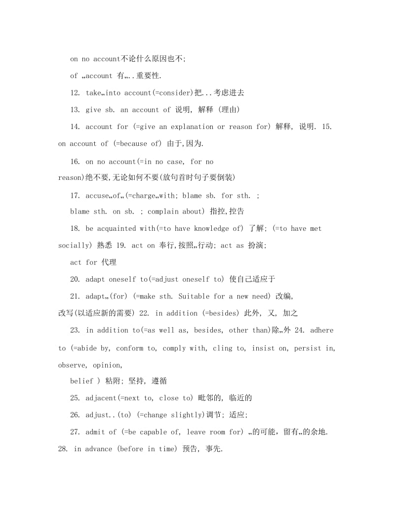 最新高考英语+必备高中词组大全（含752个）+新人教版●优秀名师资料.doc_第2页