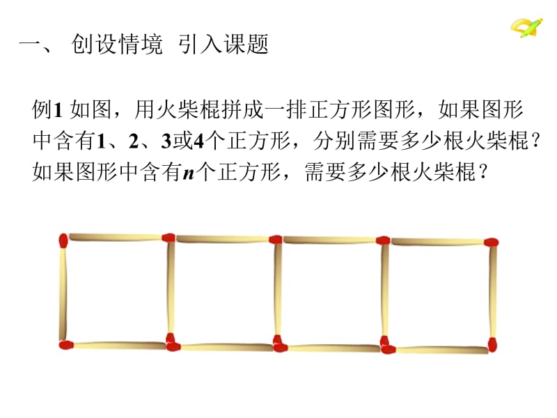 2[1].2.2整式的加减——去括号[精选文档].ppt_第2页