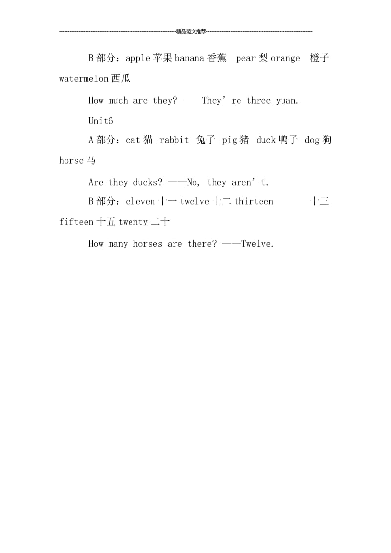 小学英语四年级下课件汇编.doc_第3页