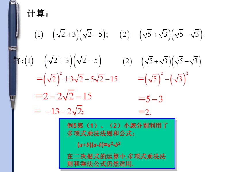 21.3.1二次根式的加减(2)[精选文档].ppt_第3页