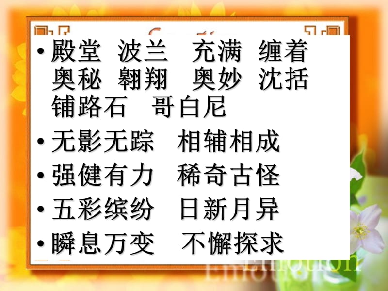 23　学与问[精选文档].ppt_第3页