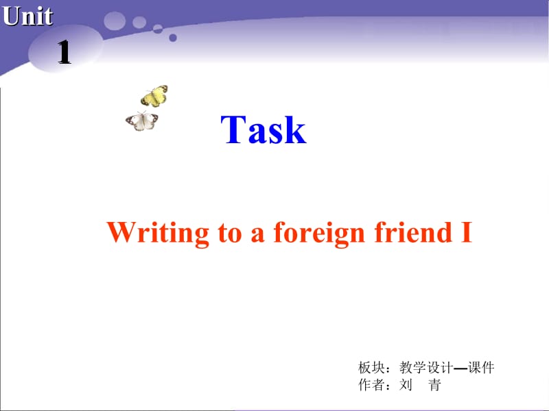 Book6_U1_课件课时5Task1[精选文档].ppt_第2页