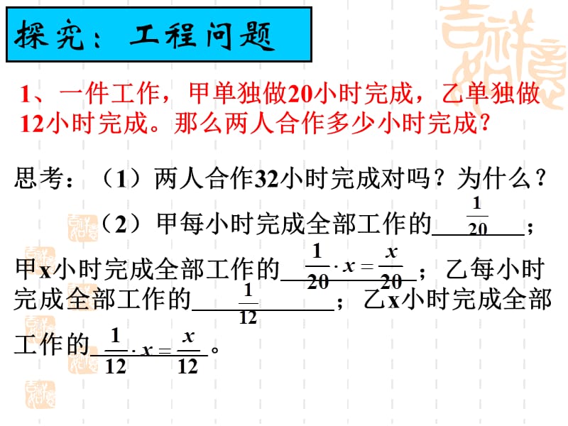 3.3.4解一元一次方程（二）去括号去分母（4）[精选文档].ppt_第3页