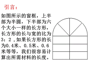 3.1列代数式课件1[精选文档].ppt