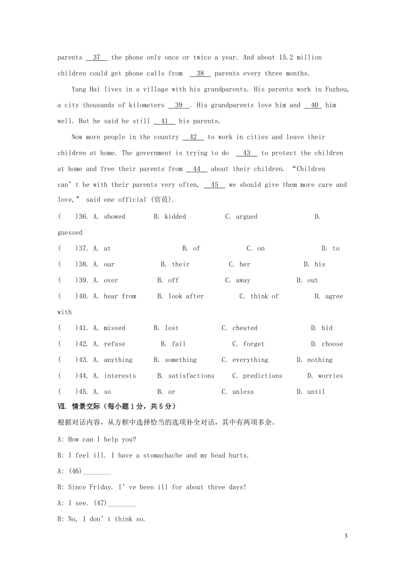 2017_2018学年八年级英语下册Unit10I’vehadthisbikeforthreeyea.doc_第3页