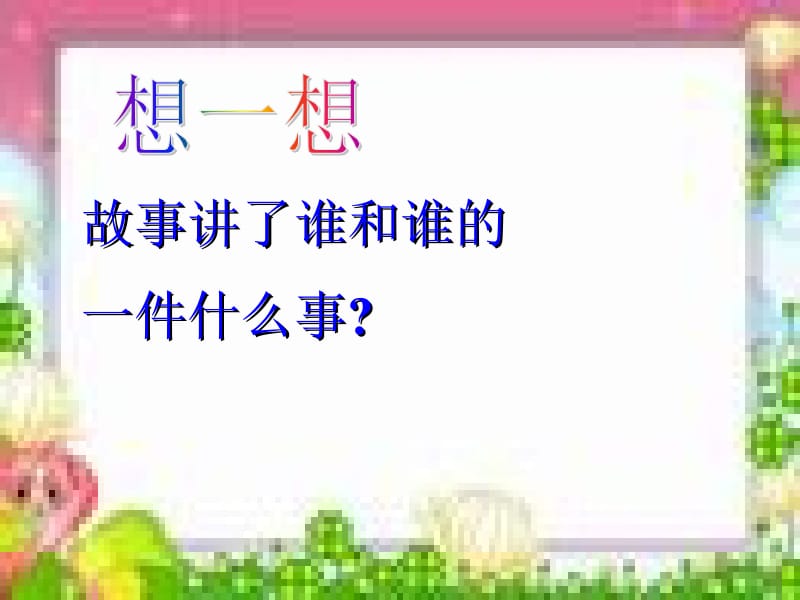 20蓝色的树叶3[精选文档].ppt_第2页