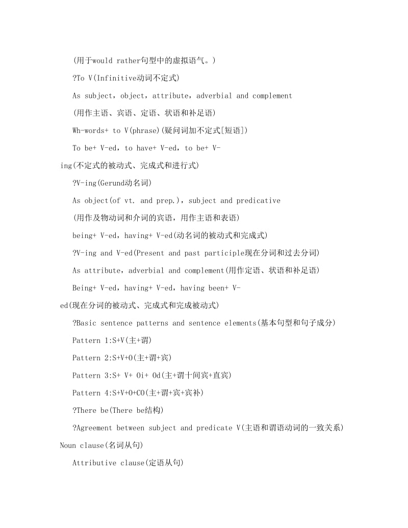 最新【推荐】初中英语语法大全2优秀名师资料.doc_第3页