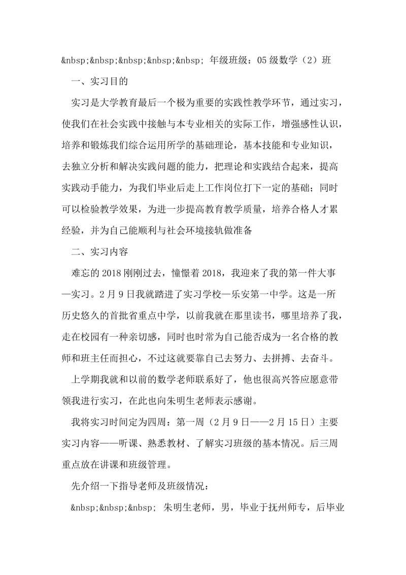 开展农资打假专项整治行动，切实维护农民合法权益.doc_第2页