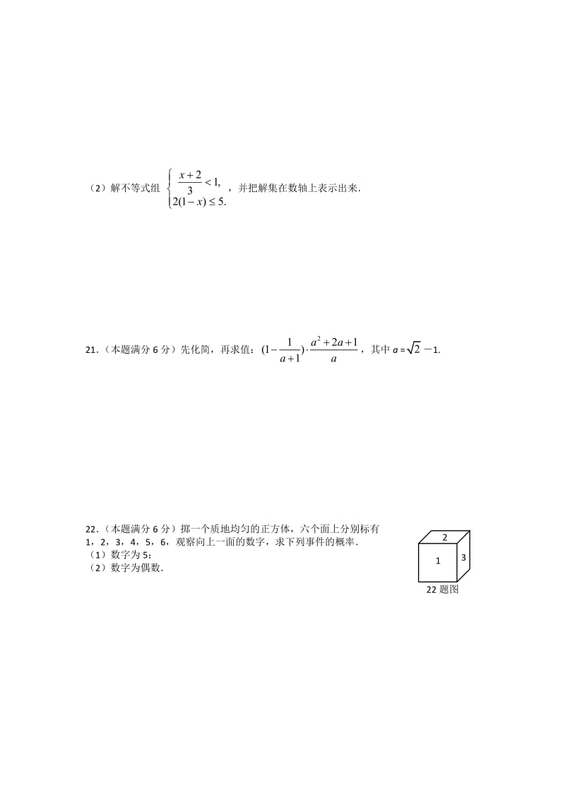 最新河北省唐山市麦港初中～度第一学期八年级数学期末考试优秀名师资料.doc_第3页