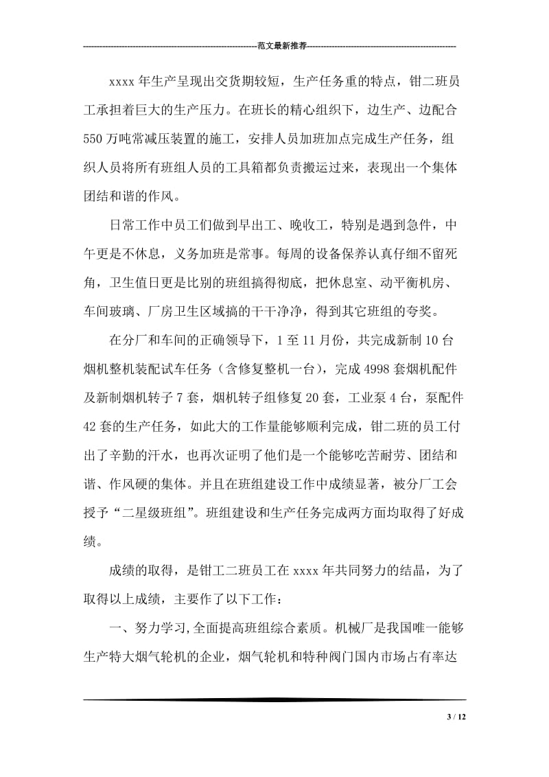 志愿者宣誓仪式活动总结.doc_第3页