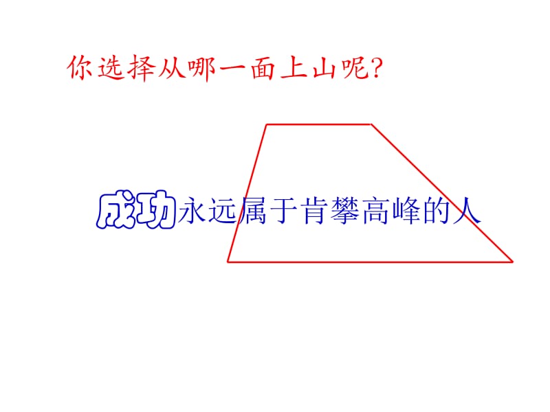 4。4角的比较[精选文档].ppt_第2页