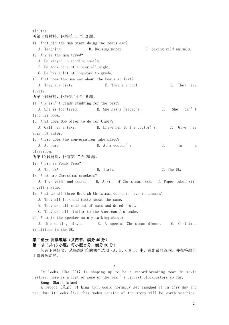 四川省德阳五中2017_2018学年高二英语下学期4月月考试题2018061302162.doc_第2页