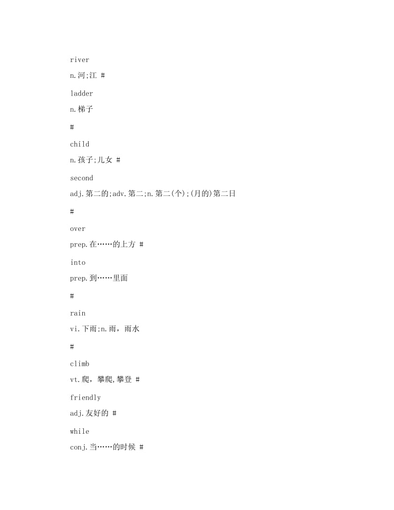 最新[小学]7b江苏译林牛津7b单词总汇2优秀名师资料.doc_第2页