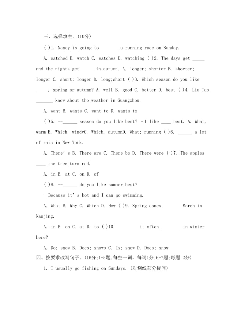 最新[知识]牛津小学英语6BUnit5单元练习优秀名师资料.doc_第3页