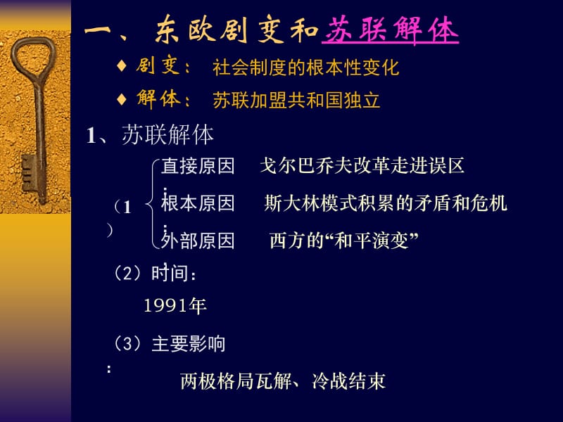 4世纪之交的世界格局[精选文档].ppt_第2页