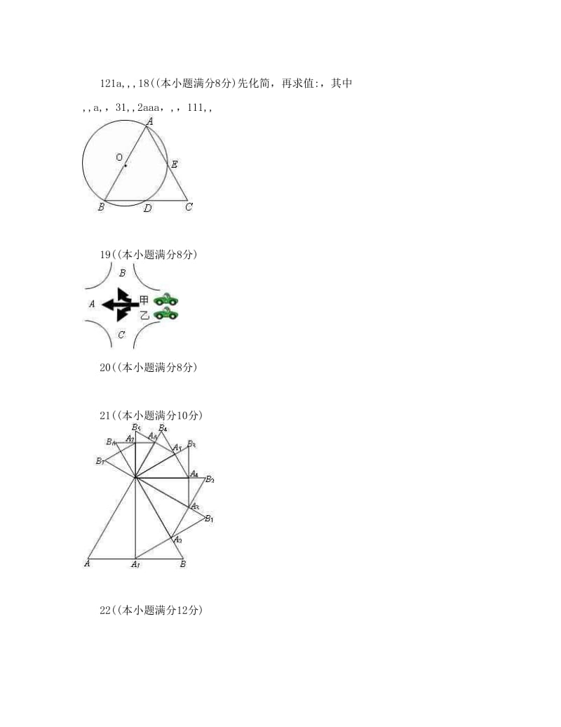 最新[中考数学]徐江初中九年级数学试卷答题卷优秀名师资料.doc_第2页