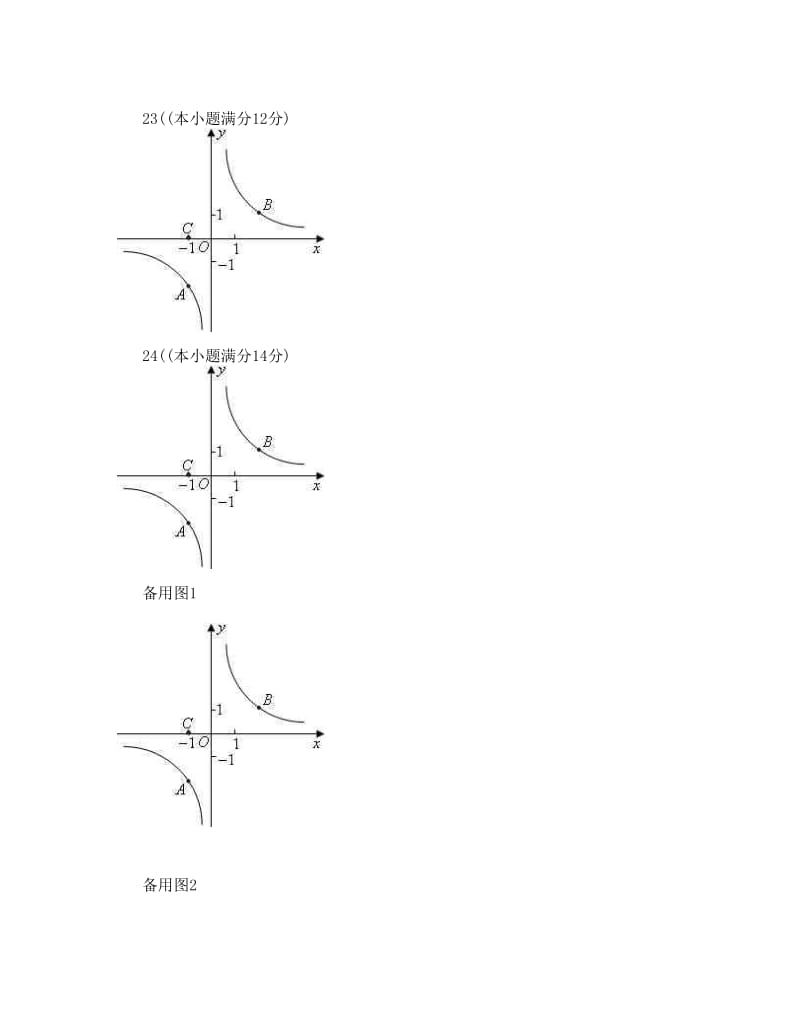 最新[中考数学]徐江初中九年级数学试卷答题卷优秀名师资料.doc_第3页