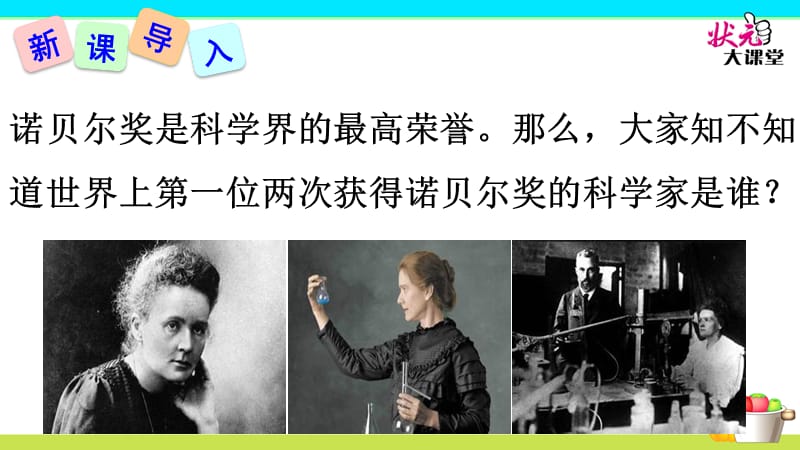 8.《美丽的颜色》[精选文档].ppt_第2页