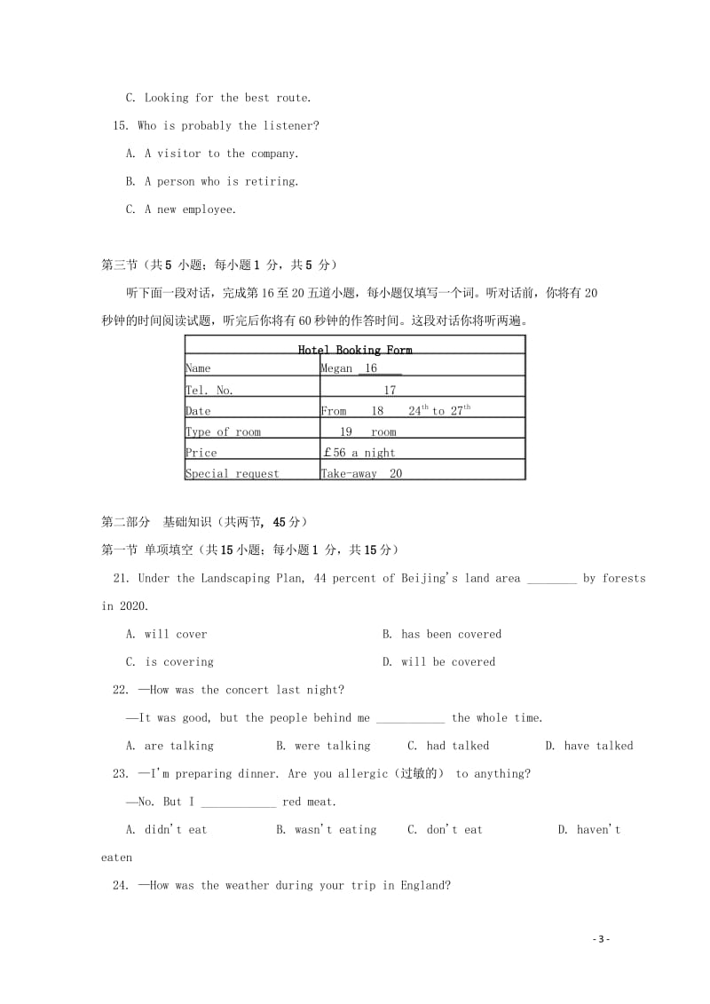 北京市师大附中2017_2018学年高二英语下学期期中试题201806120122.wps_第3页