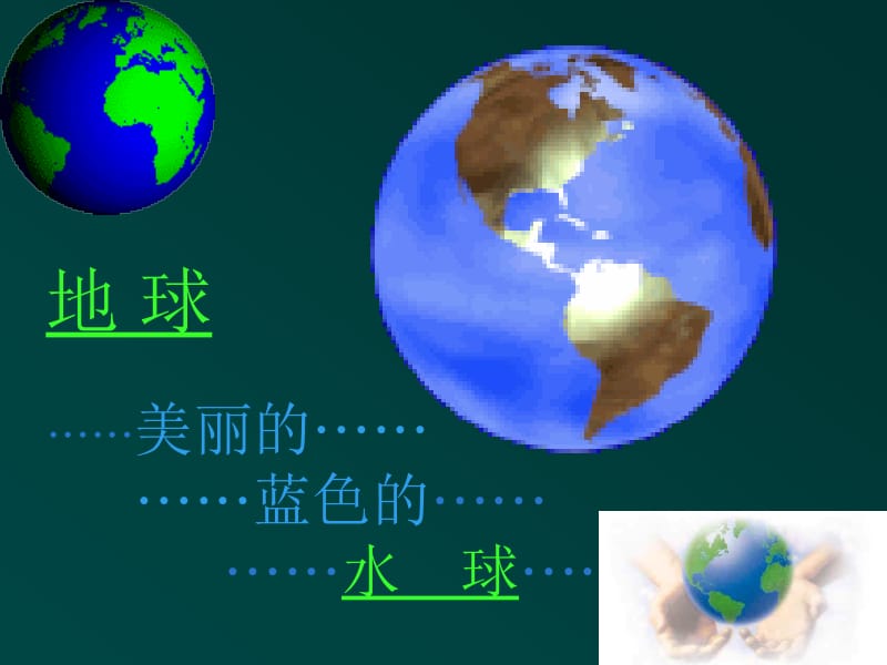 3.1水的组成2[精选文档].ppt_第1页