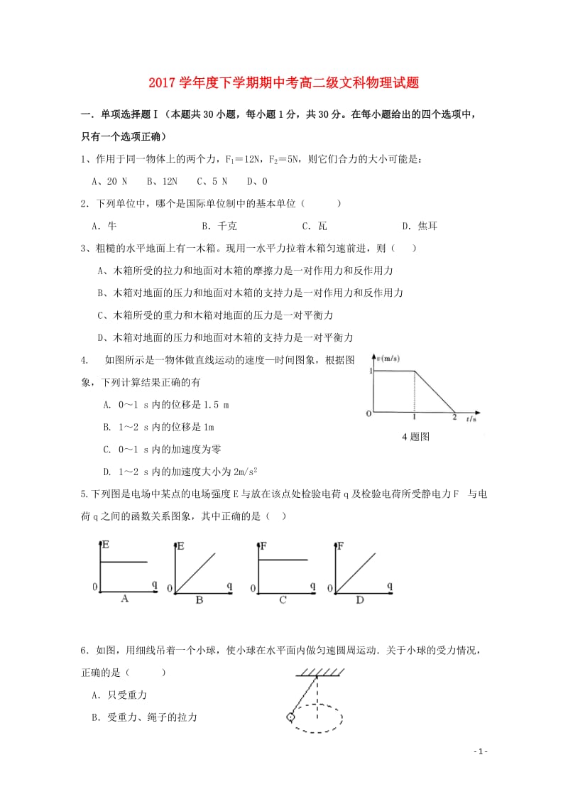 广东署山市第一中学2017_2018学年高二物理下学期期中试题文201806060228.doc_第1页