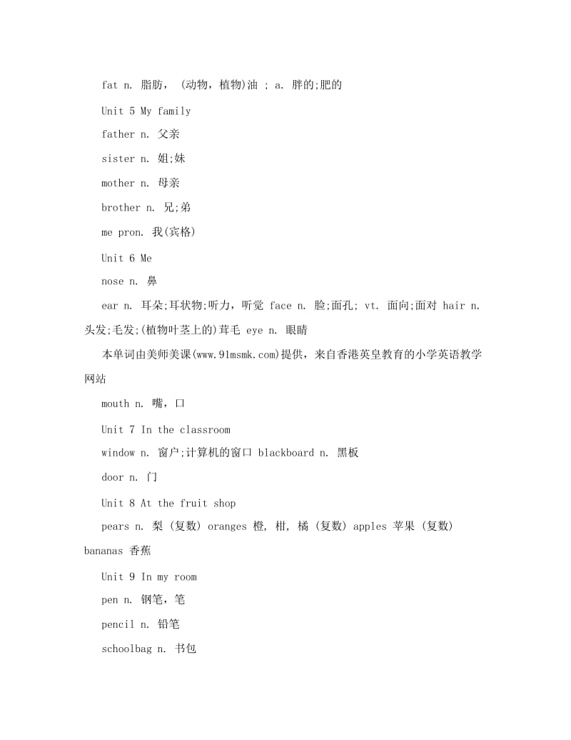 最新最新牛津上海小学英语（全国版）三年级上册单词表优秀名师资料.doc_第2页