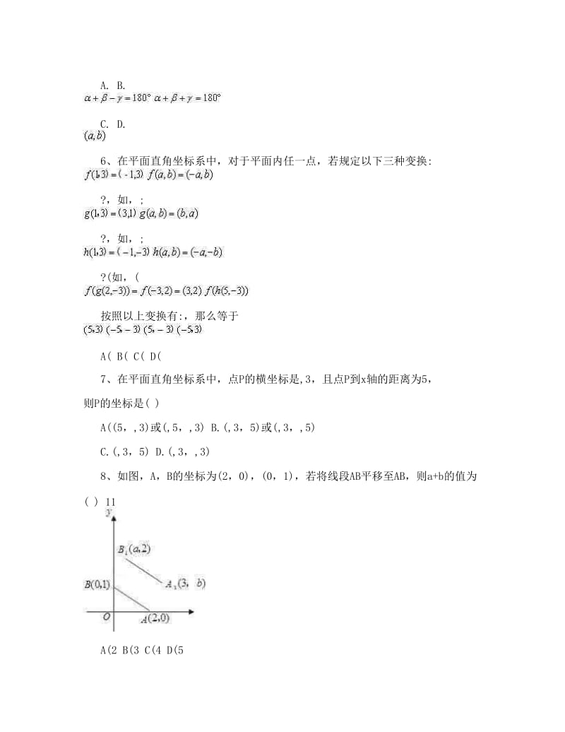 最新【中考冲刺】九年级中考数学考前+基础知识点查漏补缺含答案优秀名师资料.doc_第2页