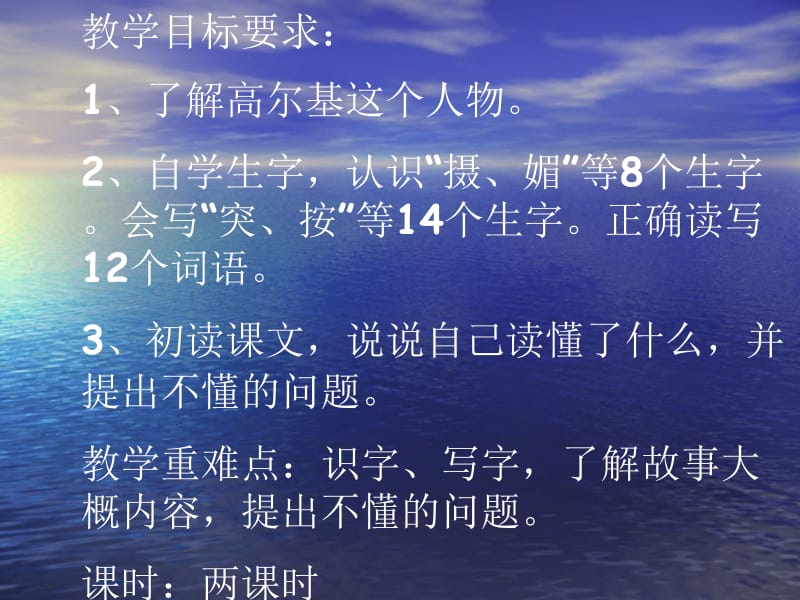 6小摄影师1、2[精选文档].ppt_第1页