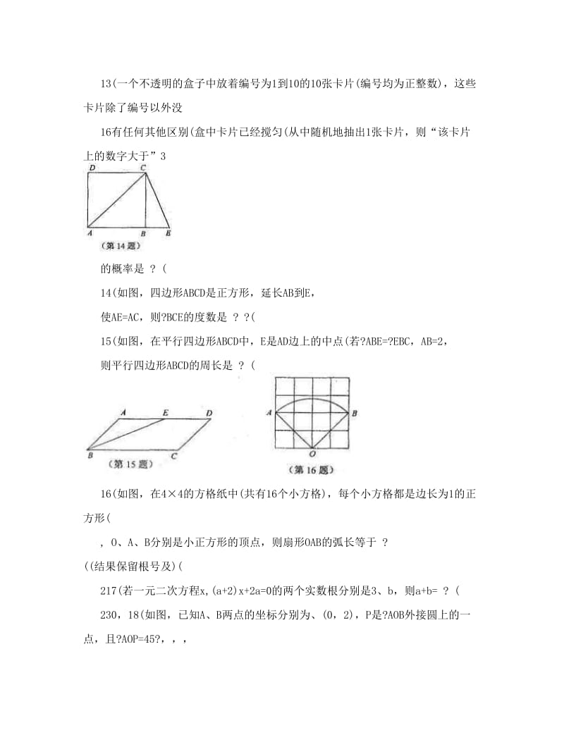 最新苏州市初中毕业暨升学考试试卷数学优秀名师资料.doc_第3页