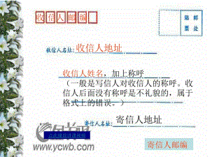 7_傅雷家书两则PPT课件[精选文档].ppt