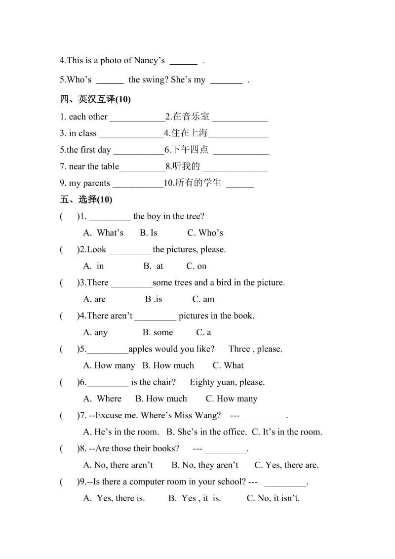 最新五年级英语(5A)单元测试(五)(牛津小学英语)优秀名师资料.doc_第2页