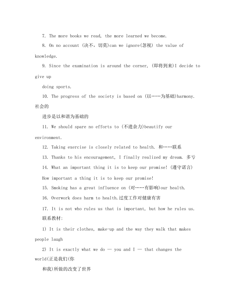 最新[应用]高中英语常用句型优秀名师资料.doc_第2页