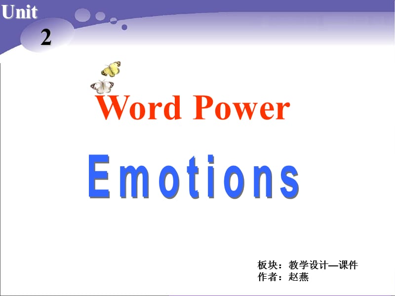 Book6_U2_课件课时2Wordpower[精选文档].ppt_第2页