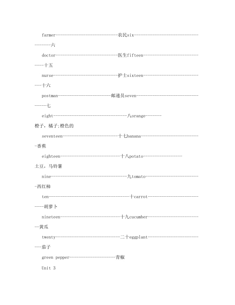 最新[指南]小学英语四年级上册++单词表优秀名师资料.doc_第2页