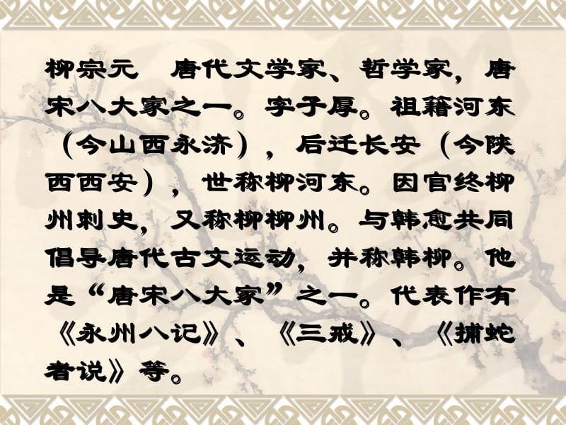 4.《就英法联军远征中国给巴特勒上尉的信》[精选文档].ppt_第3页