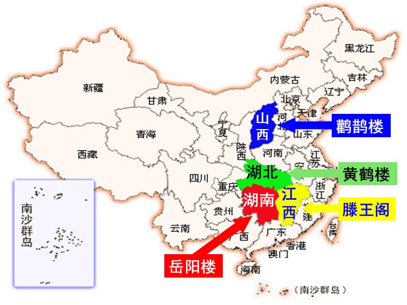 27、岳阳楼记[精选文档].ppt_第2页