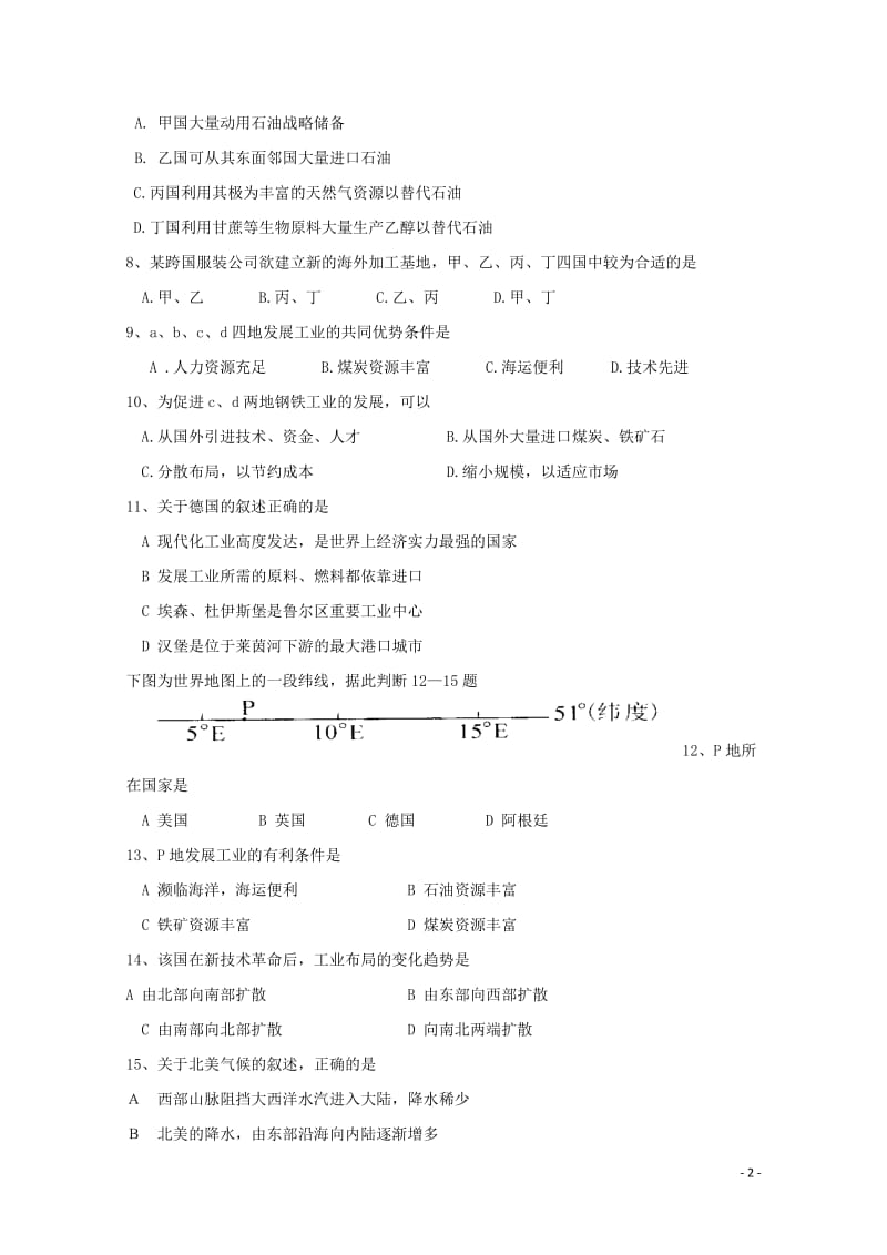 陕西省咸阳市武功县普集高中2017_2018学年高二地理下学期第一次月考试题201806060166.doc_第2页