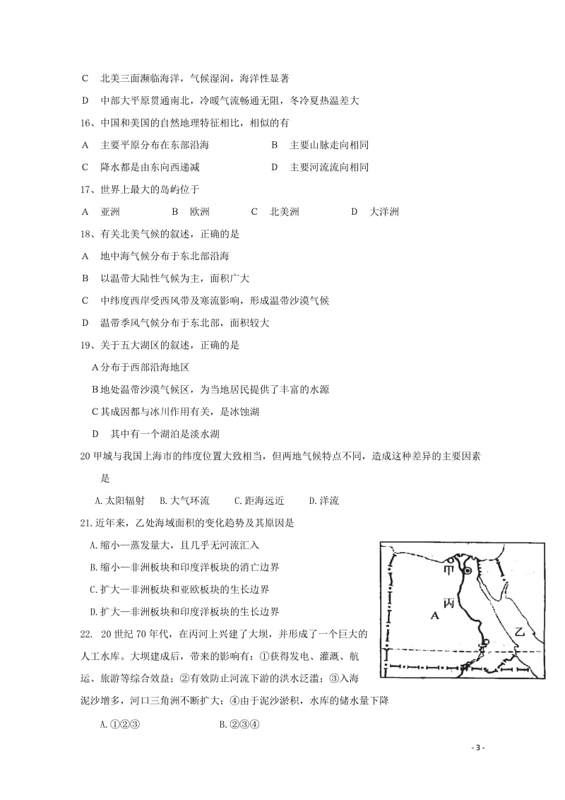 陕西省咸阳市武功县普集高中2017_2018学年高二地理下学期第一次月考试题201806060166.doc_第3页