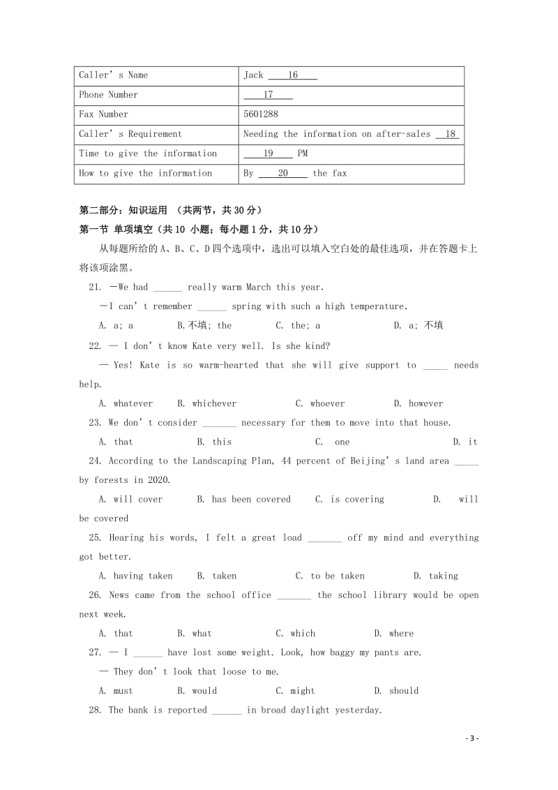 北京市101中学2017_2018学年高二英语下学期期中试题20180612016.doc_第3页