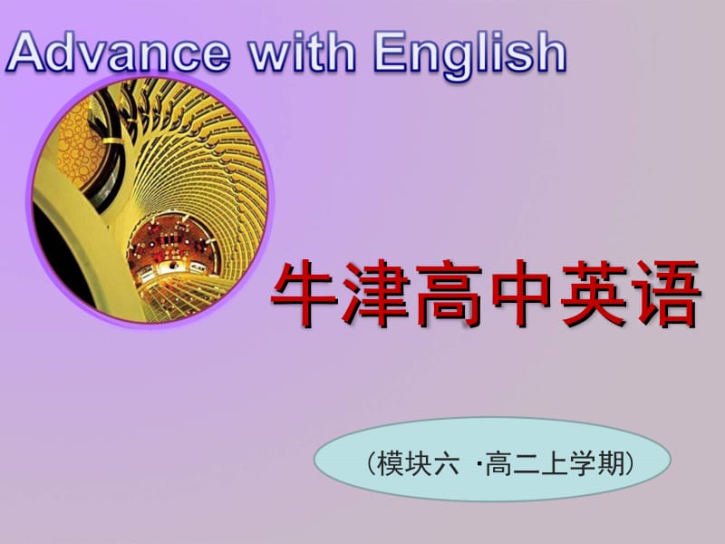 Book6_U4_课件课时4Grammarandusage1[精选文档].ppt_第1页