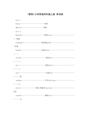 最新[资料]小学英语四年级上册++单词表优秀名师资料.doc