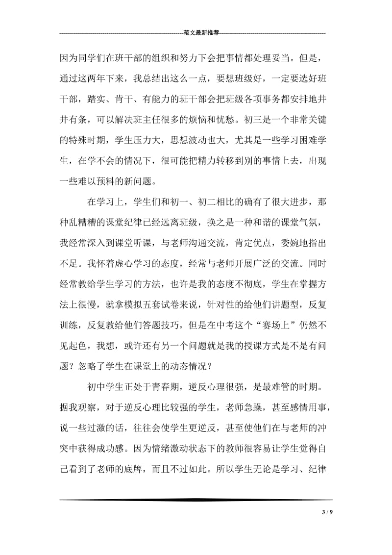 市房管局举行学党史强党性主题学习活动启动仪式.doc_第3页