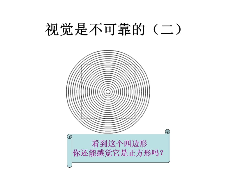 5.1长度和时间的测量ppt课件[精选文档].ppt_第3页