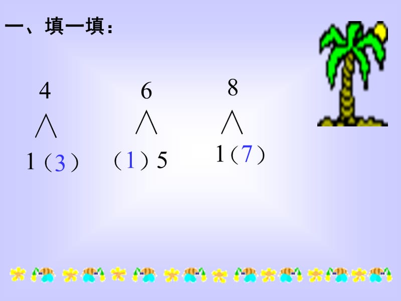 9加几教学课件[精选文档].ppt_第2页