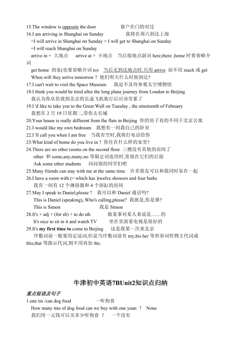 最新牛津初中英语7B知识点归纳优秀名师资料.doc_第3页