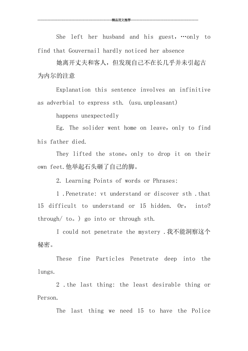 全新版大学英语课件汇编.doc_第3页