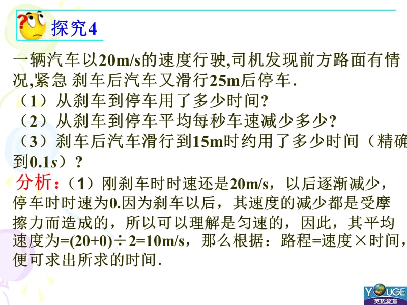 22.3实际问题与一元二次方程(3)[精选文档].ppt_第3页